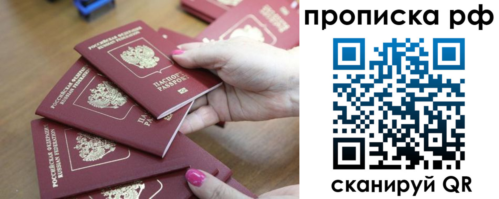 прописка законно в Ипатово
