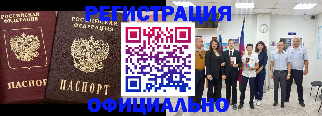 временная регистрация поиск в Ипатово