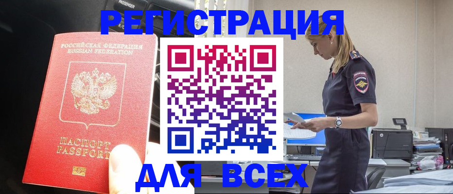 купить прописку в Ипатово