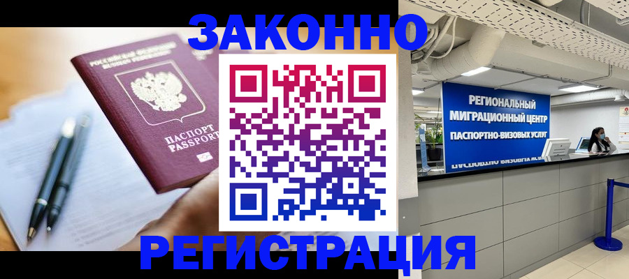 прописка для кредита в Ипатово